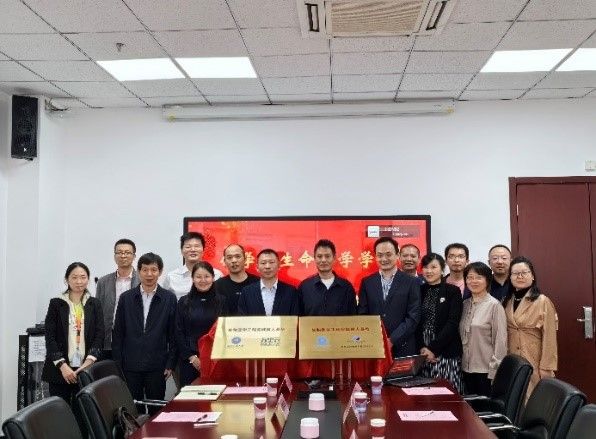 【化生丨教学】来利国际旗舰厅举办生物医学工程实践育人基地揭牌仪式