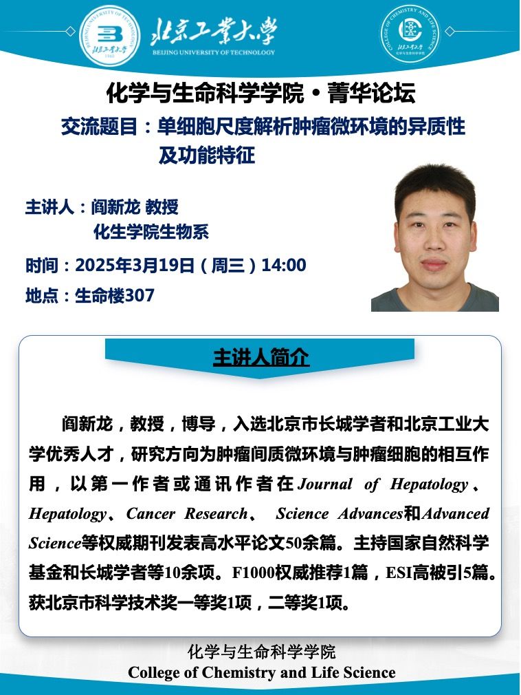 【化生|菁华】来利国际旗舰厅菁华论坛